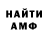 АМФЕТАМИН Premium Ochetov Ochetov