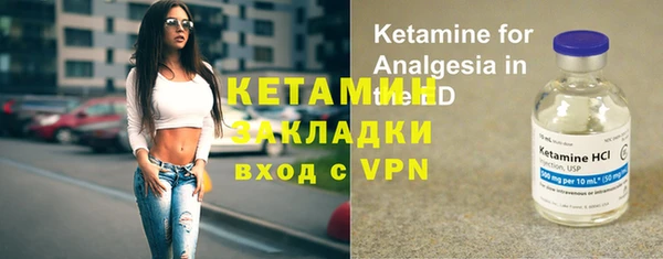 мяу мяу кристалл Арсеньев