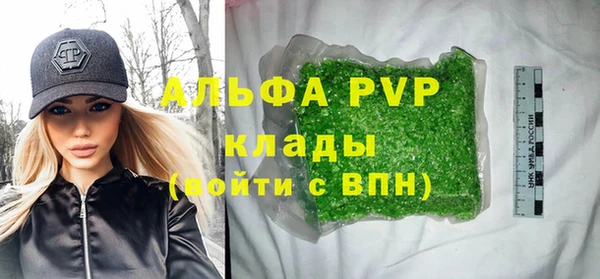мяу мяу кристалл Арсеньев
