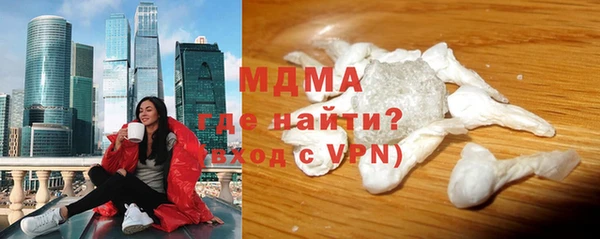 мяу мяу кристалл Арсеньев