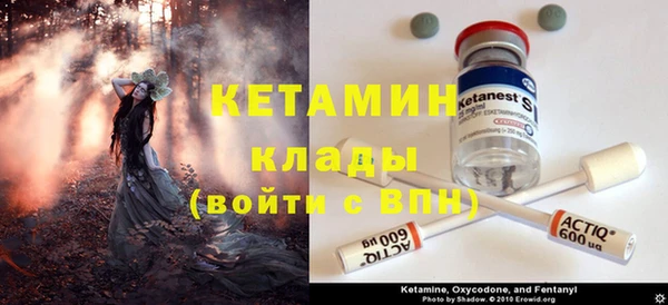 мяу мяу кристалл Арсеньев