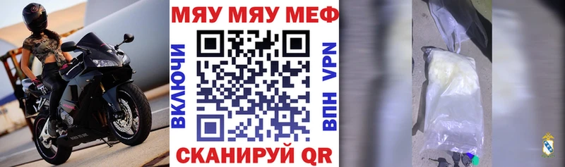 Мефедрон мяу мяу  купить наркоту  Бутурлиновка 