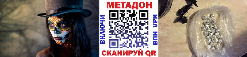 наркотики Бутурлиновка МЕТАДОН белоснежный
